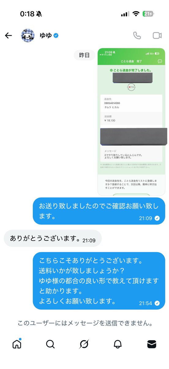 うたたね@Vsinger tweet media