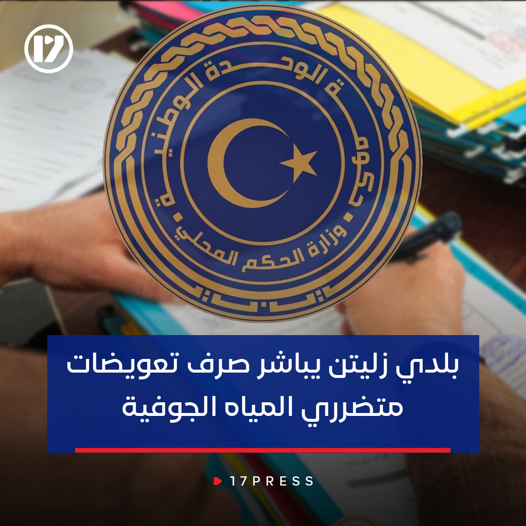 17 PRESS tweet media