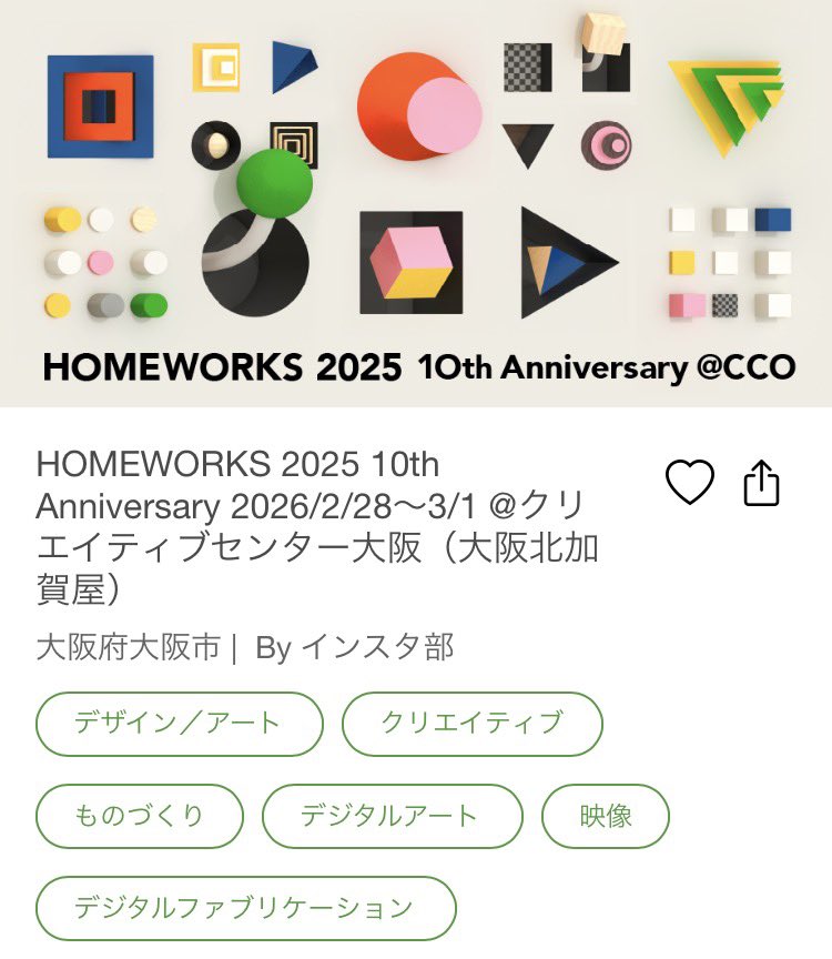 ryota3da's tweet photo. そのTouch 4 MusicはHOMEWORKS 2025で展示します。
2026/2/28〜3/1 にクリエイティブセンター大阪でやってます。
面白い作品多数観れますので、宜しければお越しください。
https://t.co/JeOvoKMJez https://t.co/6hQbnW5tnW