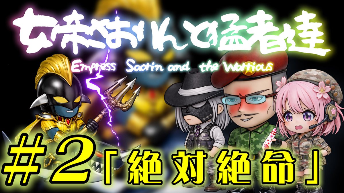 shining_ray_lab's tweet photo. #自作曲 &amp; #自作アニメ 女帝さおりんと猛者達　第2話「絶対絶命」よろしくお願いします🥰YouTube link
https://t.co/e98xfvzbAG https://t.co/FXRVIaUCcF