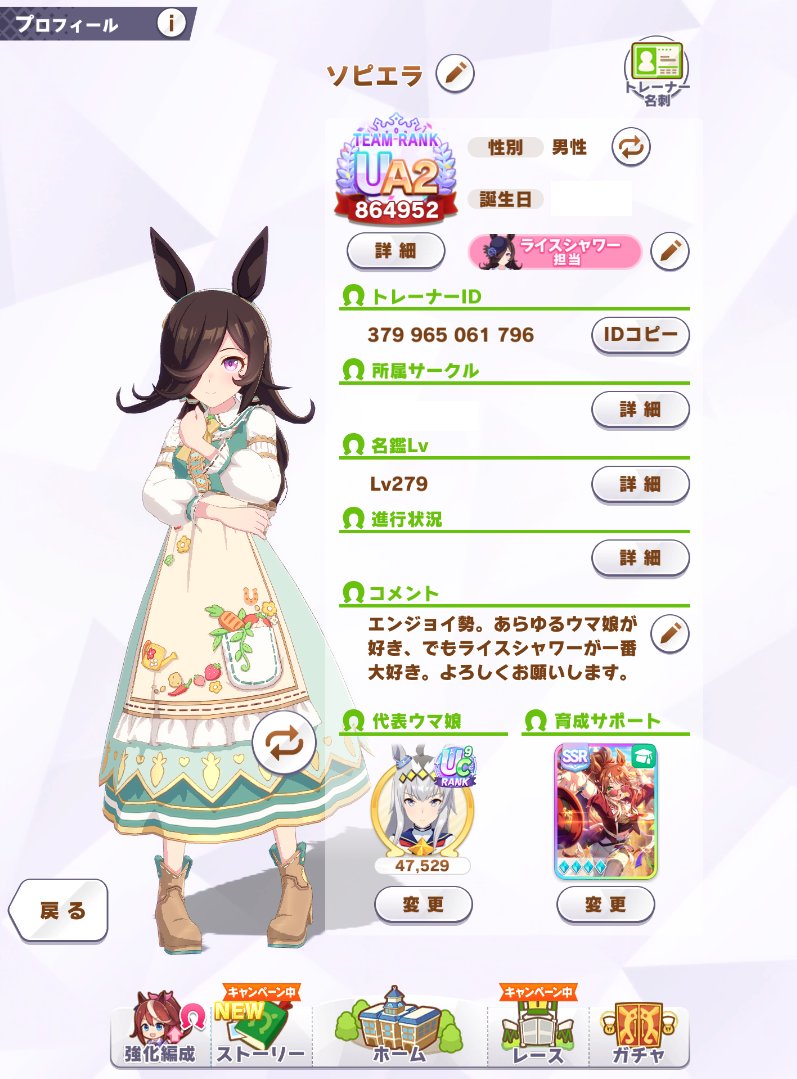 ソピエラ参式 tweet media