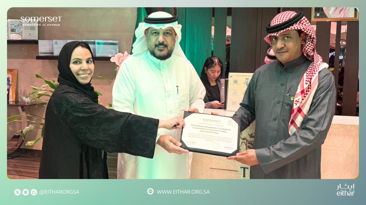 جمعية إيثار tweet media