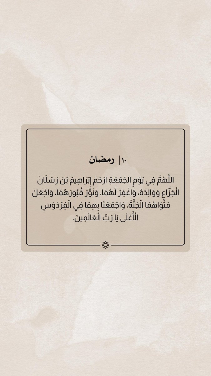 صدقة جارية لـ إبراهيم رسلان الجزاع tweet media