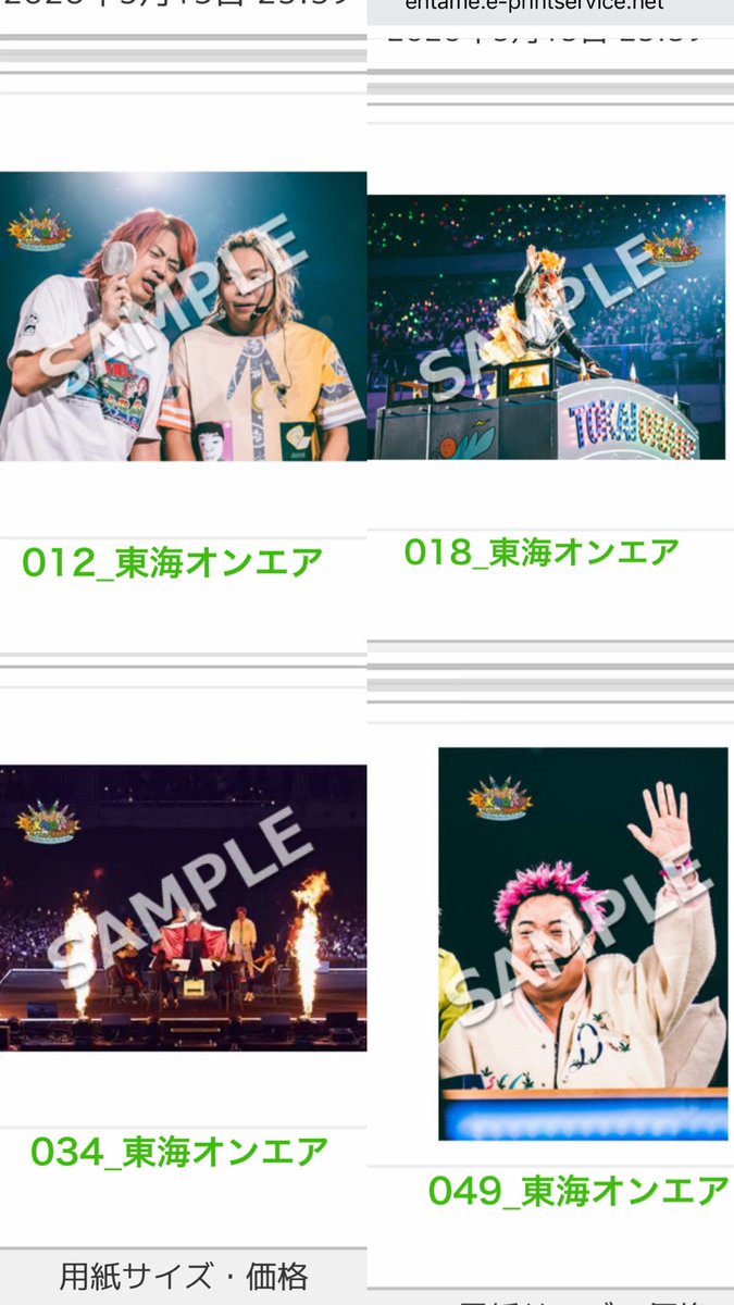 ivosoz's tweet photo. 東海オンエア　有明アリーナ　コンビニeプリント 

譲：画像のもの（ゆめまるシークレット、集合シークレットあります）
求：りょうくん、または他の画像

できればシークレットはシークレット同士の交換、りょうくん虫眼鏡シークレット探してます💙🤎
気軽にお声がけください🙇 https://t.co/7wx9wAvakP