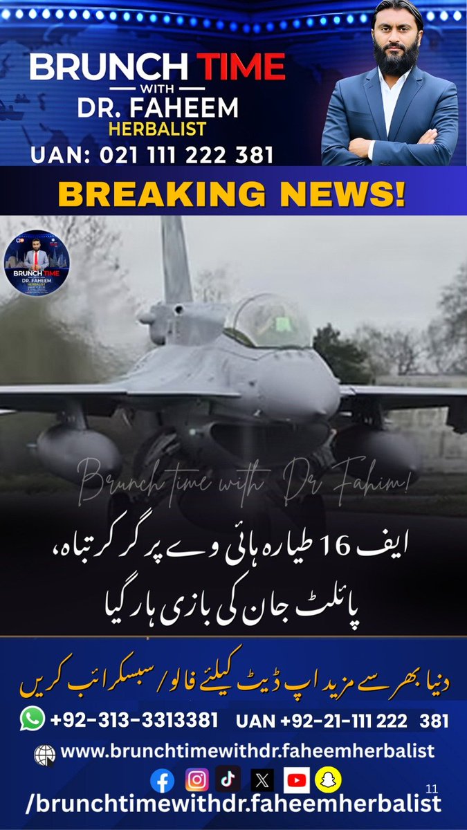 BrunchTime_'s tweet image. News Update!!

#Turkey #TurkeyAirForce #F16Crash #MajorIbrahimBolat #Balikesir #BreakingNews #MilitaryAviation #AviationSafety #ایف16 #میجر_ابراہیم_بولات #افسوسناک #حادثہ