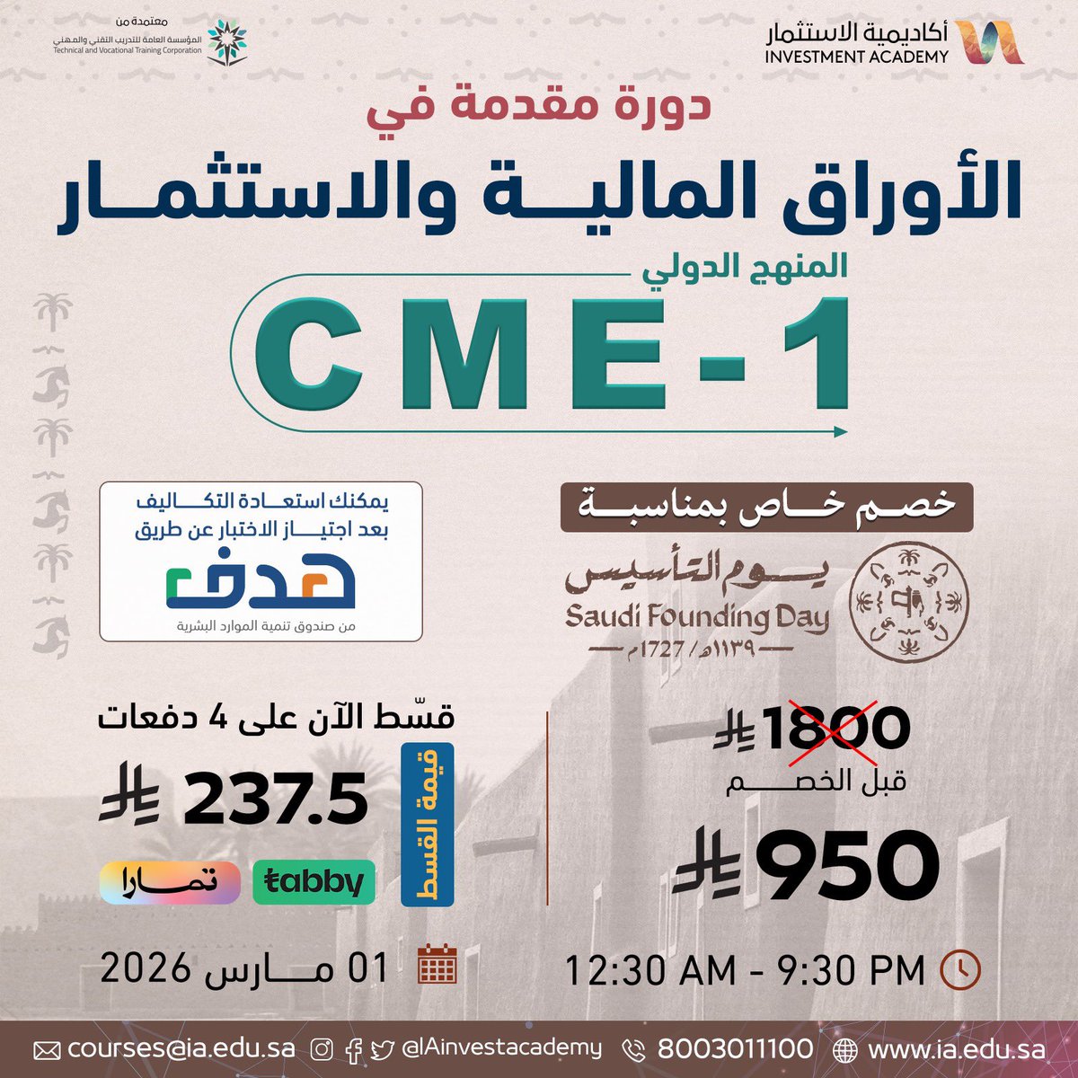 moath9419's tweet photo. شفت هذا العرض المميز من اكادمية الاستثمار ، اذا انت طالب ماليه ولاعندك هذي الشهادات مشكله، اذا انت تبي تتداول بسوق نمو CME-1 تخليك مؤهل 

اذا انت تبي تطور نفسك بالشهادات المهنيه راح تكون خيار جيد 

جبت لكم مقعد مجاني راح يكون من الرتويت 💎

للتسجيل 

https://t.co/2Gnb93AWJq

@IAinvestacademy