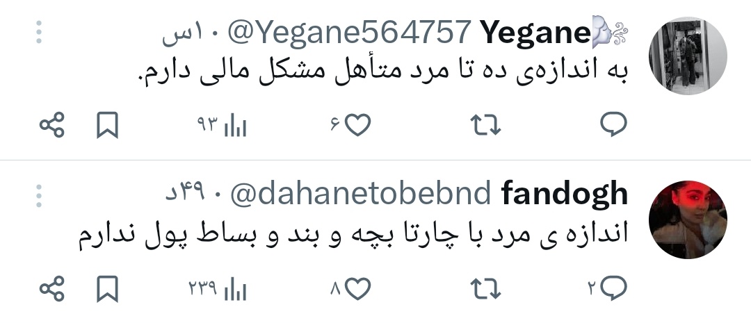 مَمَدی کِه مَعلوم نی بِگیره یا نَه tweet media