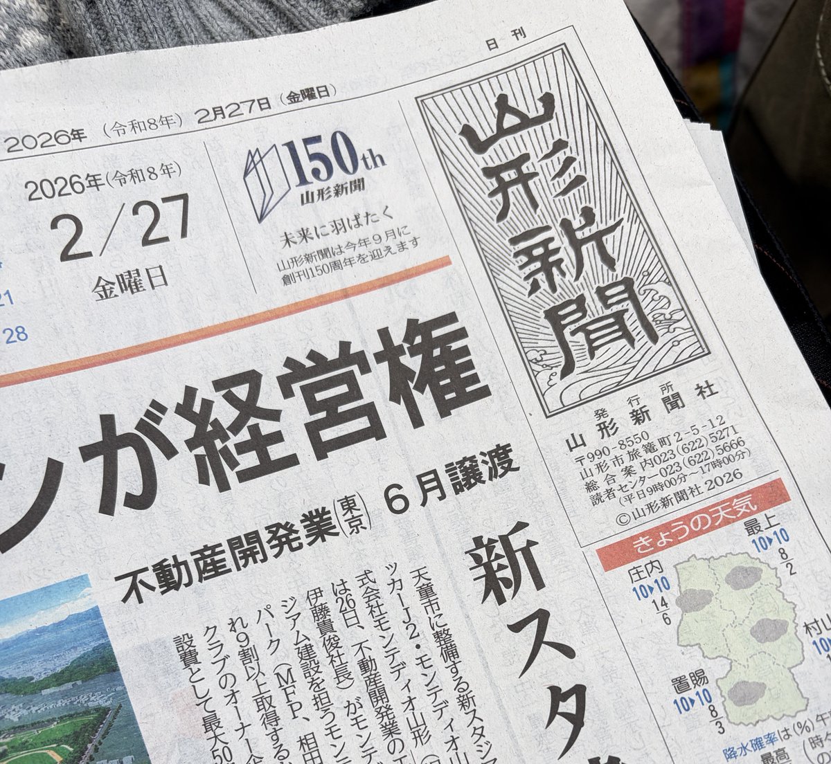 Post by ゑみさん on X: とりあえず山新