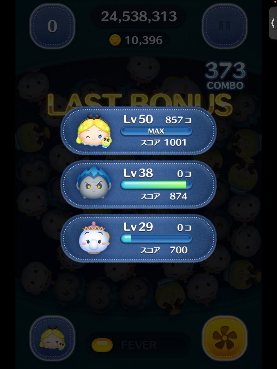 一般人がツムツムしてます(きお） tweet media