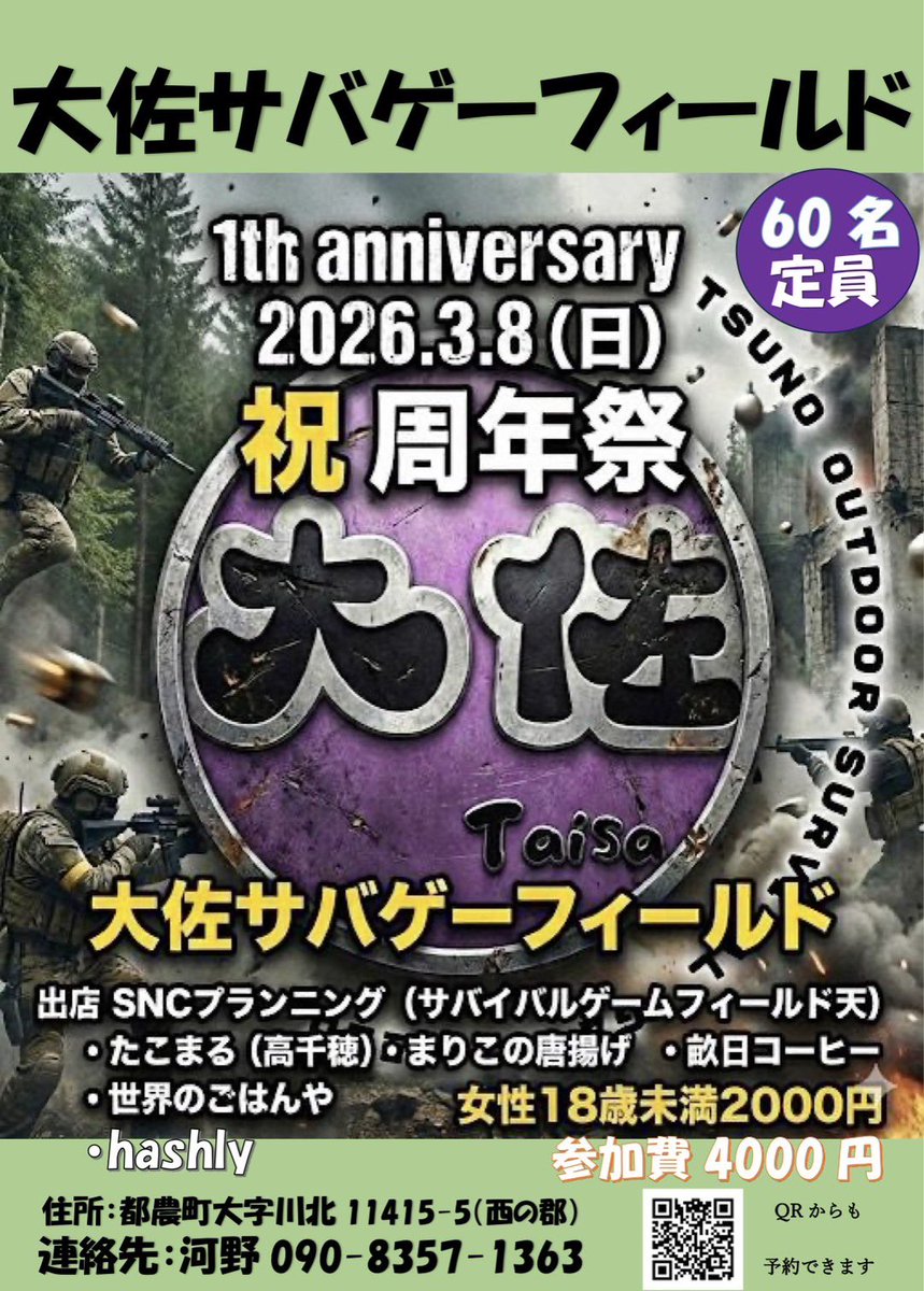 周年祭について 車で来る際は 出来るだけ乗り合わせで来ていただけると