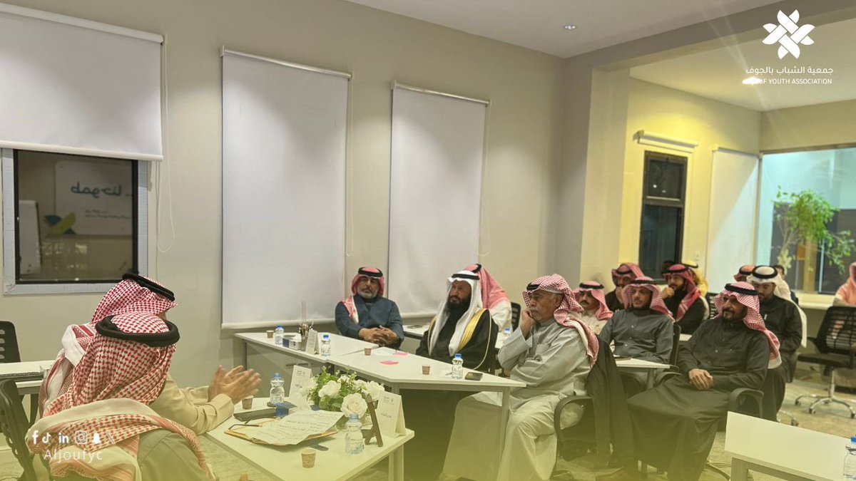 #تغطية | 📸

ضمن مبادرة #الشريك_الأدبي ، أقامت #جمعية_الشباب_بالجوف لقاءً ثقافياً بعنوان
"أحاديث ذكية في ظلال الفلسفة" استضافت فيه المحامي أ. حمدان العضيد ، وأداره الإعلامي أ. محمد الرويلي ، بحضور نخبة من المهتمين بالشأن الثقافي ، وذلك في مقر الجمعية.