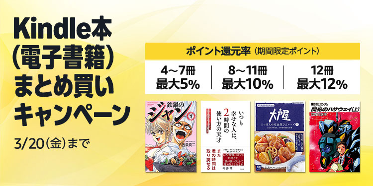 未購入の新刊をまとめ買いしよう。 👀 #Kindle 本(電子書籍)まとめ買い