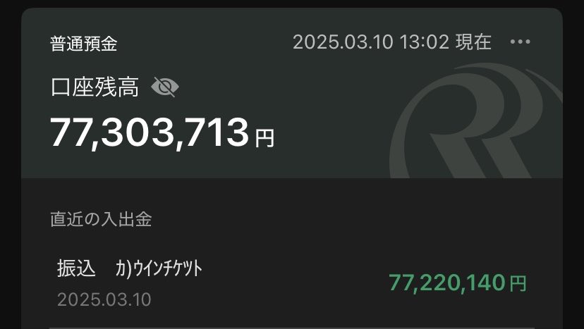 goodbyekatakori's tweet photo. 2025年2月27日。
この日、人生がひっくり返りました。

口座残高8万円から、
ドカント7で7700万円を取った日。

30口でドカントリーチまで行ったものの、
1.2億は取り逃がし。

翌日、90口でドカント7を完全攻略。
天���学的確率で一撃7700万円を獲得しました。

この4枚は、
その時の記録です。

最初は正直、
自分の力というより
流れや人の予想に乗った
感覚的なギャンブルをしていました。

その後、
当たらない時期や連敗もたくさん経験し、
今も試行錯誤の途中です。

だから今は、
・なぜ残るのか
・どこを切るのか
・資金をどう守るのか

感覚だけに頼らず、
選手や展開を言葉にすることを
大切にしています。

このアカウントでは、
勝った日も、負けた日も含めて
競輪との向き合い方を残しています。

合うと感じた方だけ
そっとフォローしてもらえたら嬉しいです。