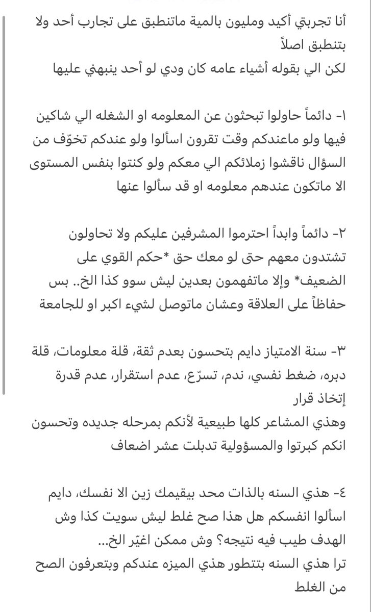 Wejdan👩🏻‍⚕️ tweet media