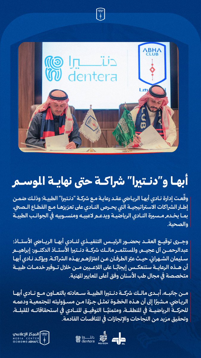 عيادات دنتيرا | Dentera tweet media