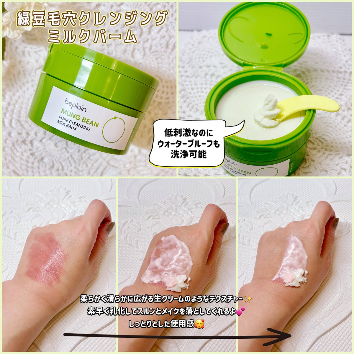 beplain様より商品提供頂きました 【gifted】 (@beplain_jp) 韓国で