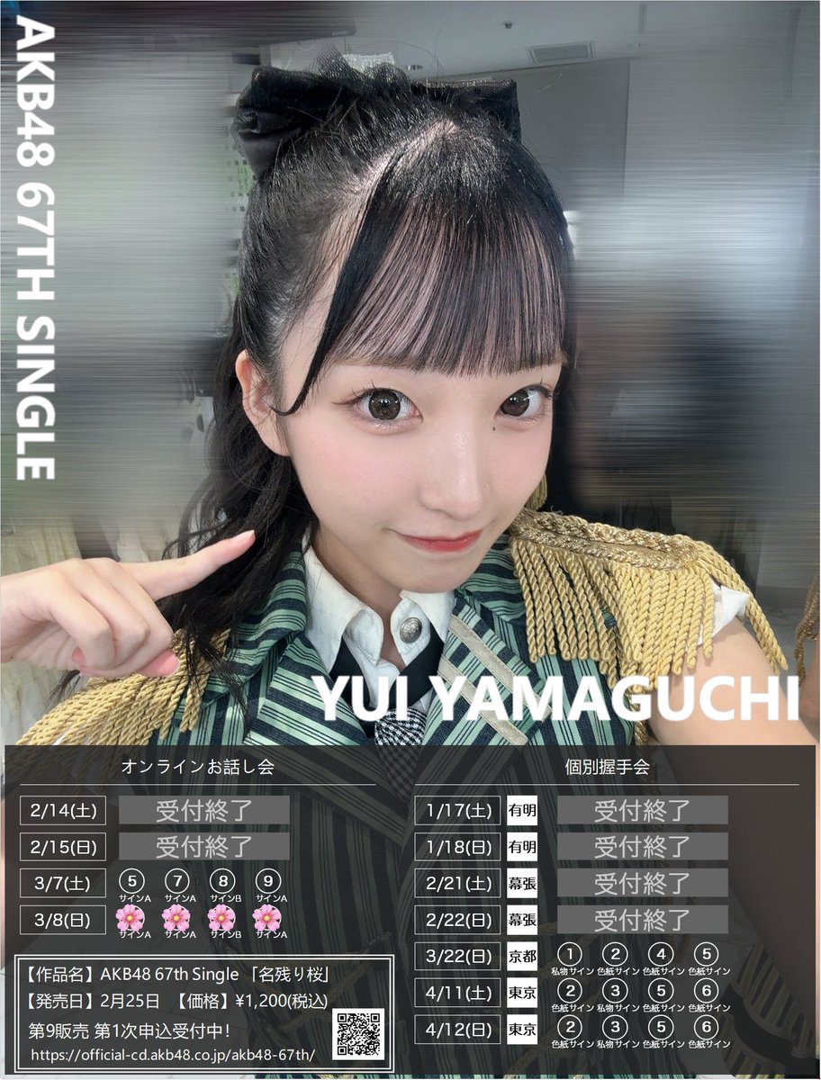 山口結愛 (@yuichi_akb48) / Posts / X