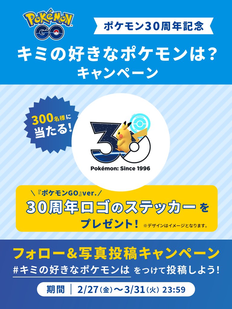 Pokémon GO Japan tweet media