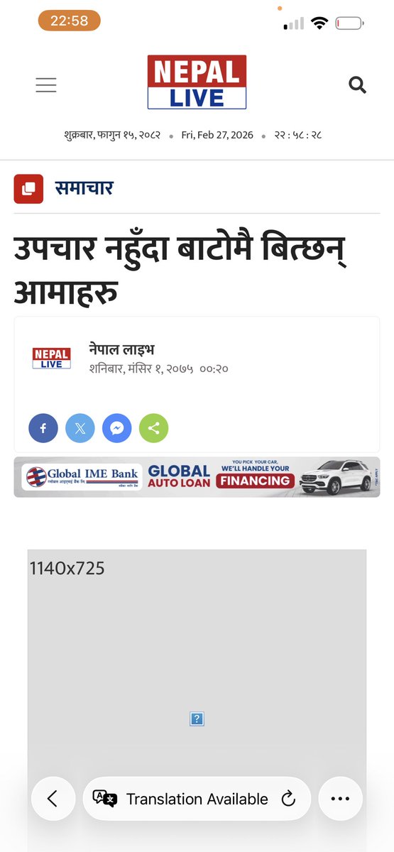 पहिलो तस्विर प्रेसर बढे पछि सिंगापुर उडे देउवा 
दोस्रो तस्विर उपचार नहुंदा बाटोमै बित्छन् आमाहरू 

नेता र जनताको भिन्नता यि दुई तस्विरमा छ।