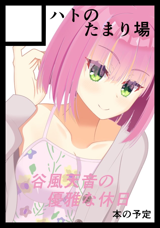 はとぽっぽ@skeb募集中!! tweet media