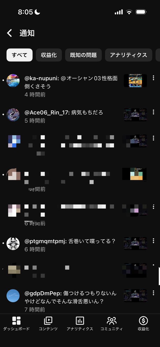 親が契約してくれたスマホって人を誹謗中傷するために買ったわけじゃないだろ？
コイツらとめちゃくちゃ面と向かって話したいんだが。※写真外にも沢山います