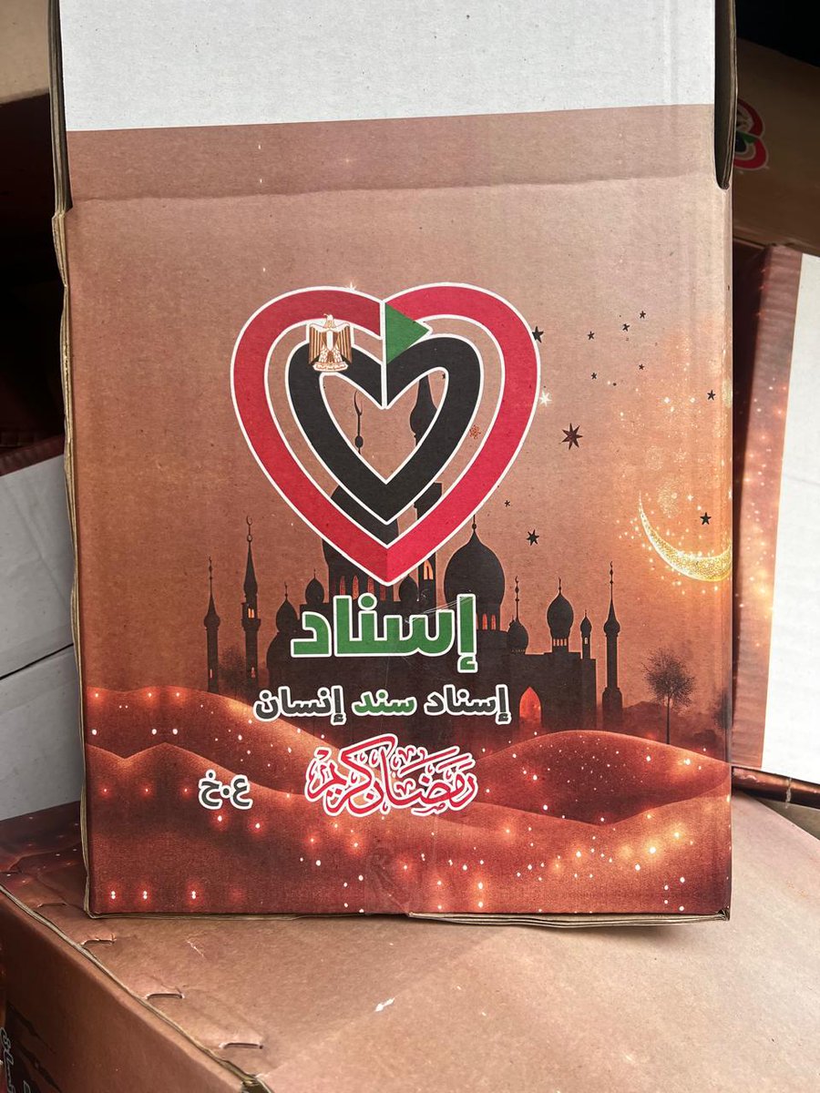 Amira Elfadil tweet media