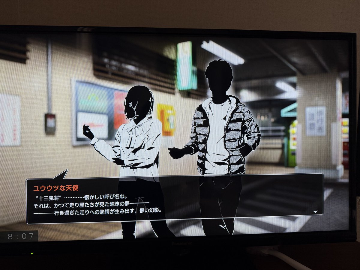 結構沢山、しかも色んなジャンルの人見たり関わったりしてきたけどさ