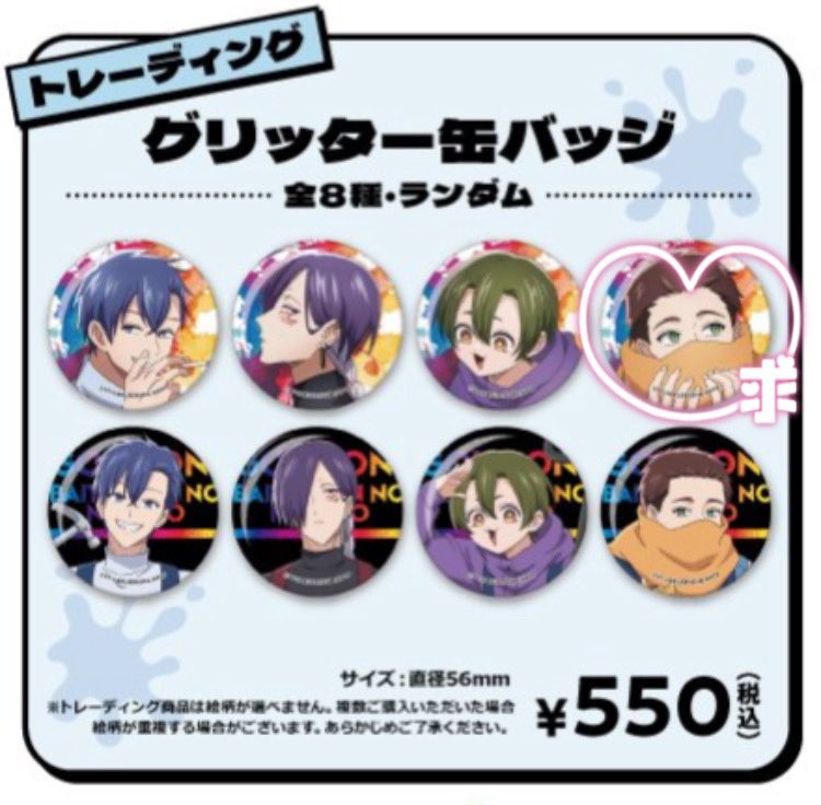 交換】 拷問バイトくんの日常 カラオケの鉄人コラボ グリッター缶