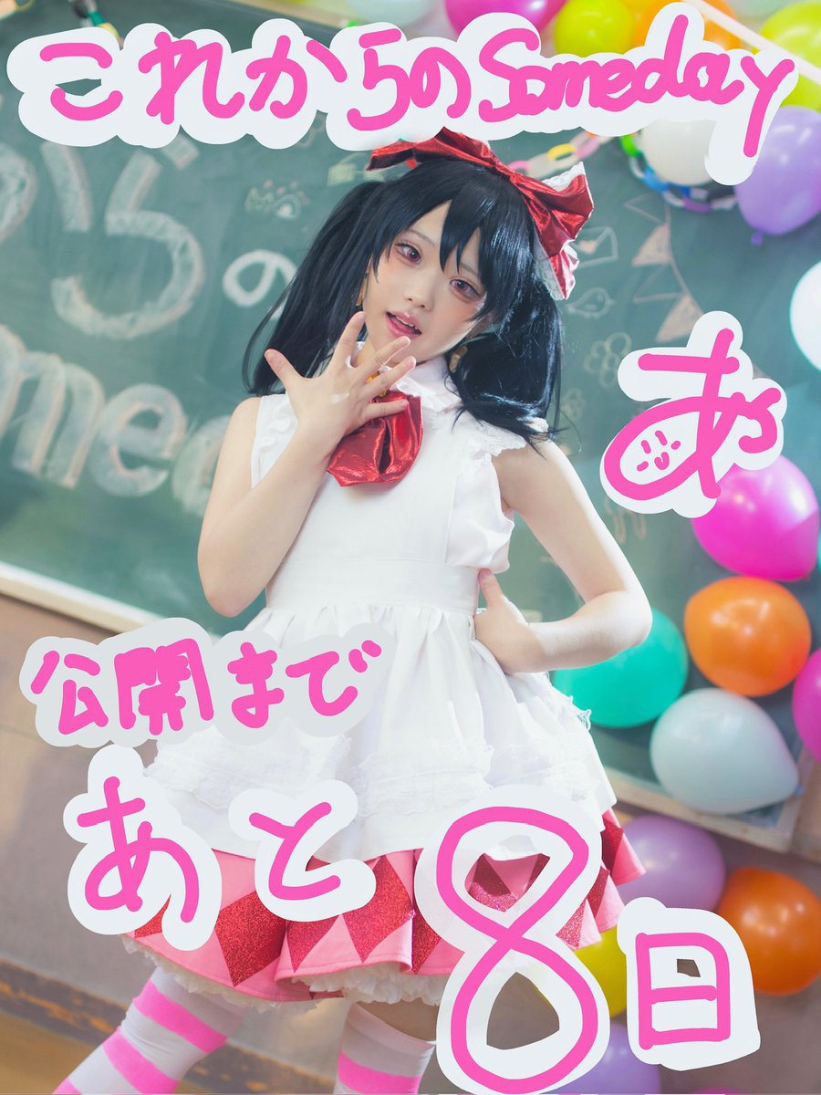 カイちゃん‎🐚 (@CTyza4) / Posts / X