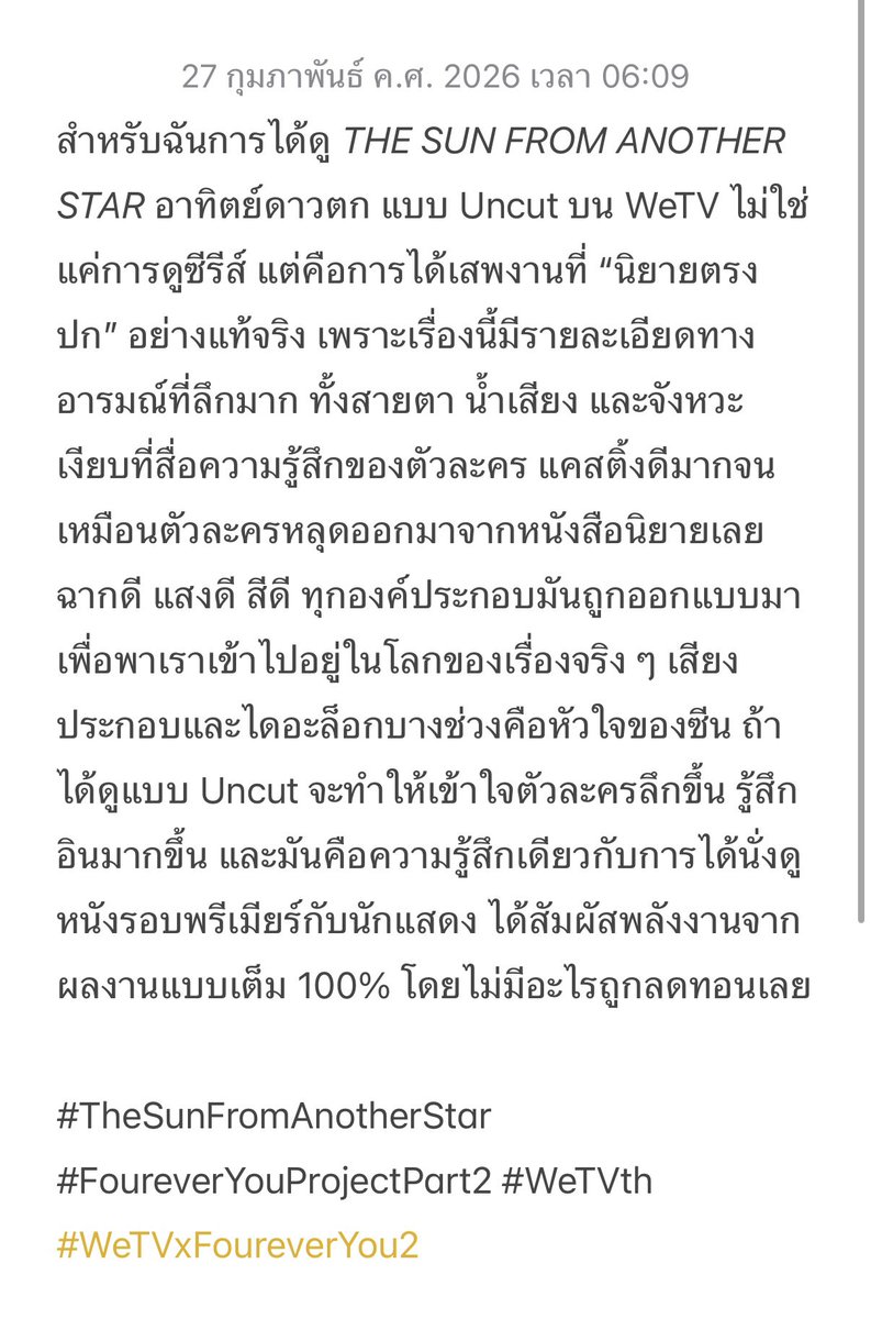 nongforemost's tweet photo. สาธุขอให้ได้ขอให้โดนด้วยเถอะ💖✨🙏🙏🙏

#TheSunFromAnotherStar #FoureverYouProjectPart2 #WeTVth #WeTVxFoureverYou2 https://t.co/PXbzdrWU9b