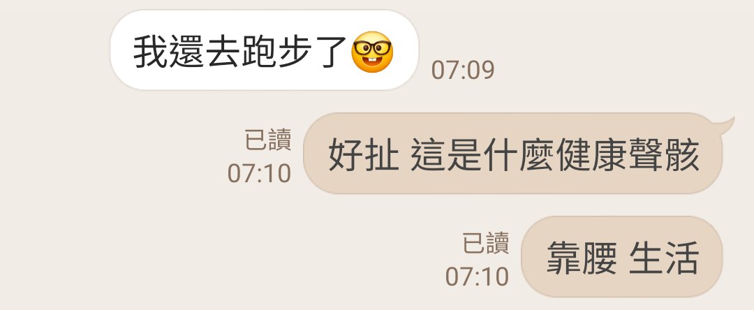 一大早就在錯字
鳴潮還在追我…