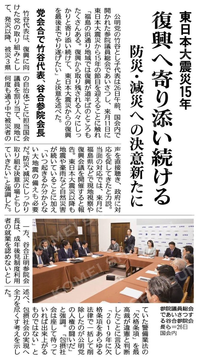 東日本大震災 15年 復興へ寄り添い続ける 防災・減災への決意新たに