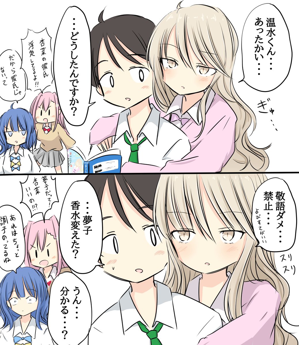 後輩に甘える系の先輩
#マケイン
