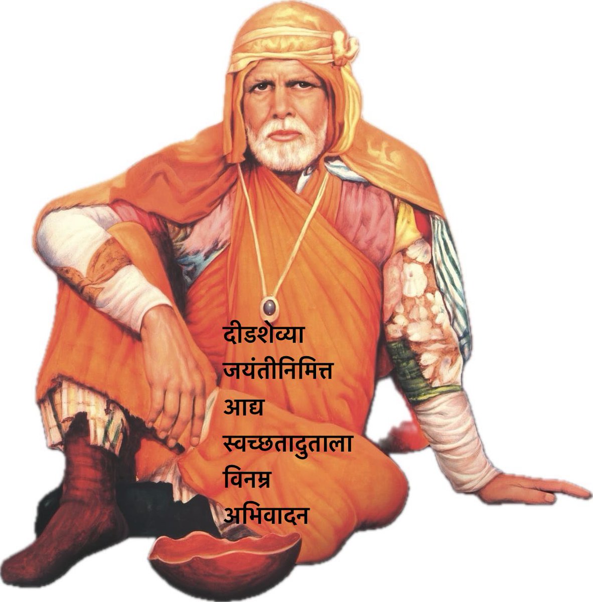 SAparajitMT's tweet image. Humble tributes to Sant Gadge Baba on the occasion of his 150th birth anniversary, the saint who gave the highest priority to cleanliness. Teachers should take the initiative in implementing his ideas. #gadgebaba 
#cleanliness  #teachers