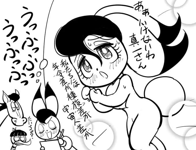 滾るボッコ隊長 