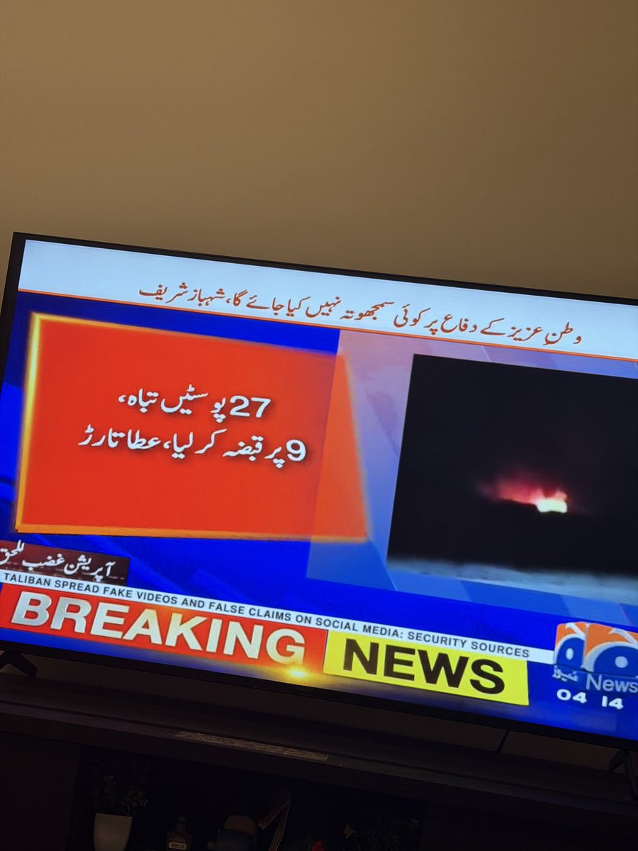 پاکستان نے افغان طالبان کو اپنی اوقات یاد دلا دی۔ 😊
#PAKvsAFG