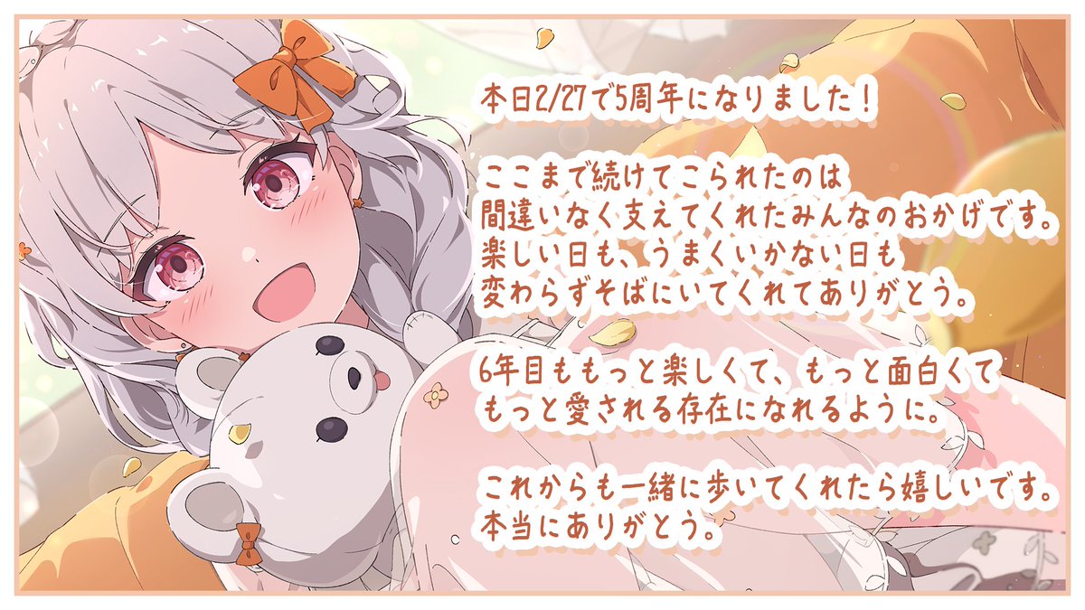 hanataba_yuiha's tweet photo. ୨୧┈┈┈本日2/27💐5周年┈┈┈୨୧

たくさんの方に支えられて
ここまで来ることができました！

感謝の気持ちでいっぱいです🌸

元気と癒しの花束を贈る存在でいられるよう
これからも楽しく全力で活動していきます💐

みんな〜！もしよかったら...
リプやいいねでお祝いしてくれたら嬉しいな🫶🤍 https://t.co/6wMpPxOIwf