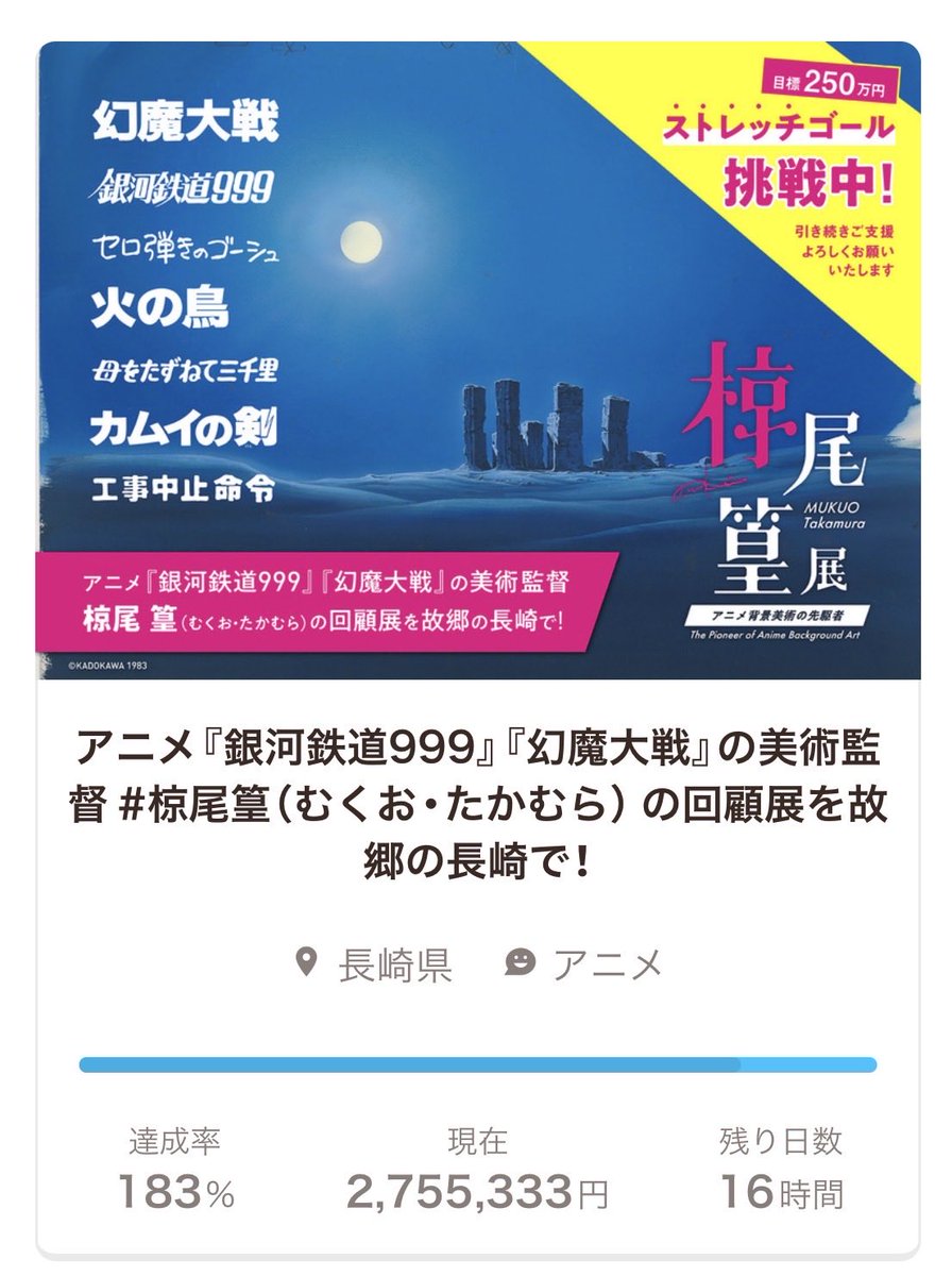 MUKUO Takamura Project tweet media
