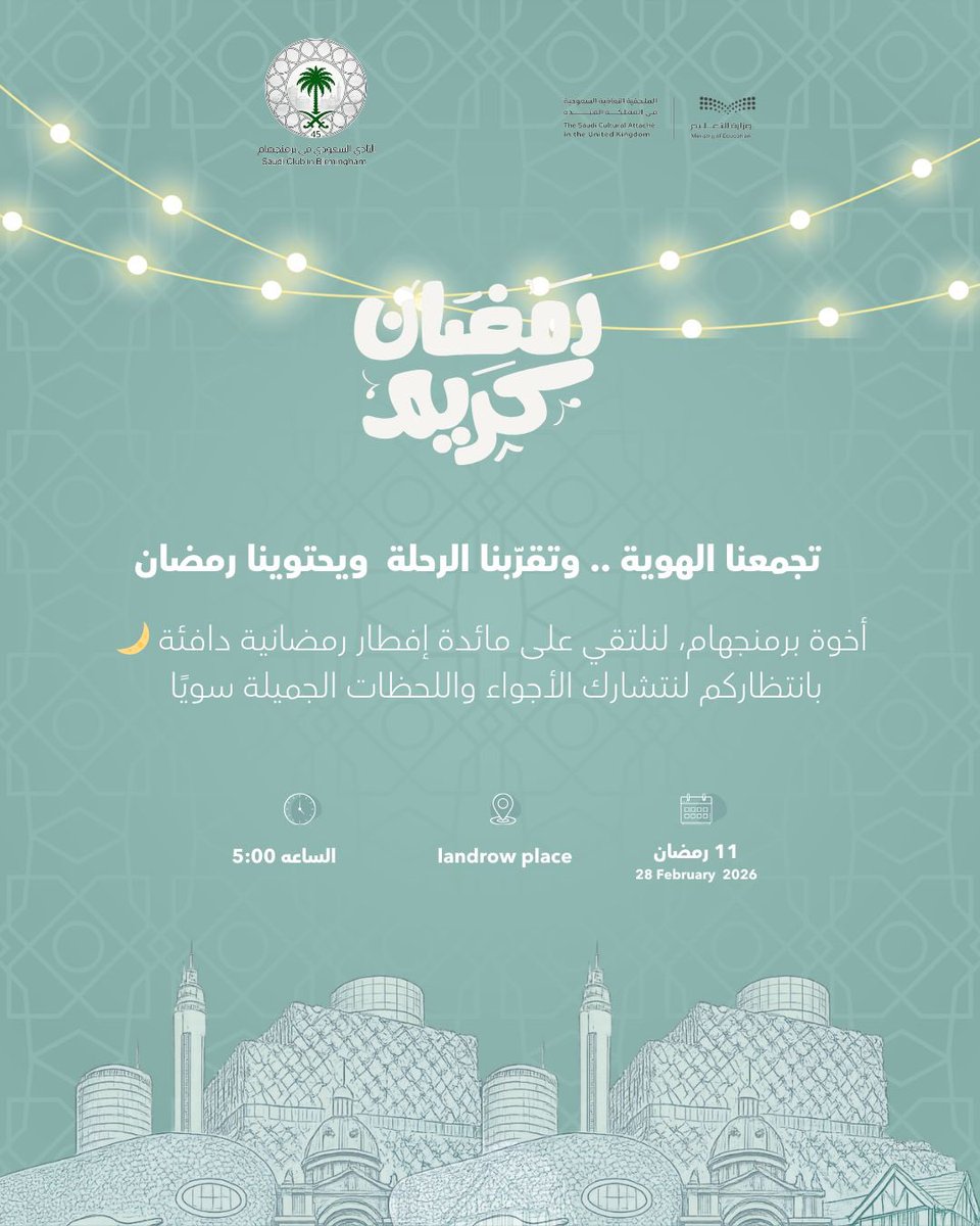 النادي السعودي في برمنجهام tweet media