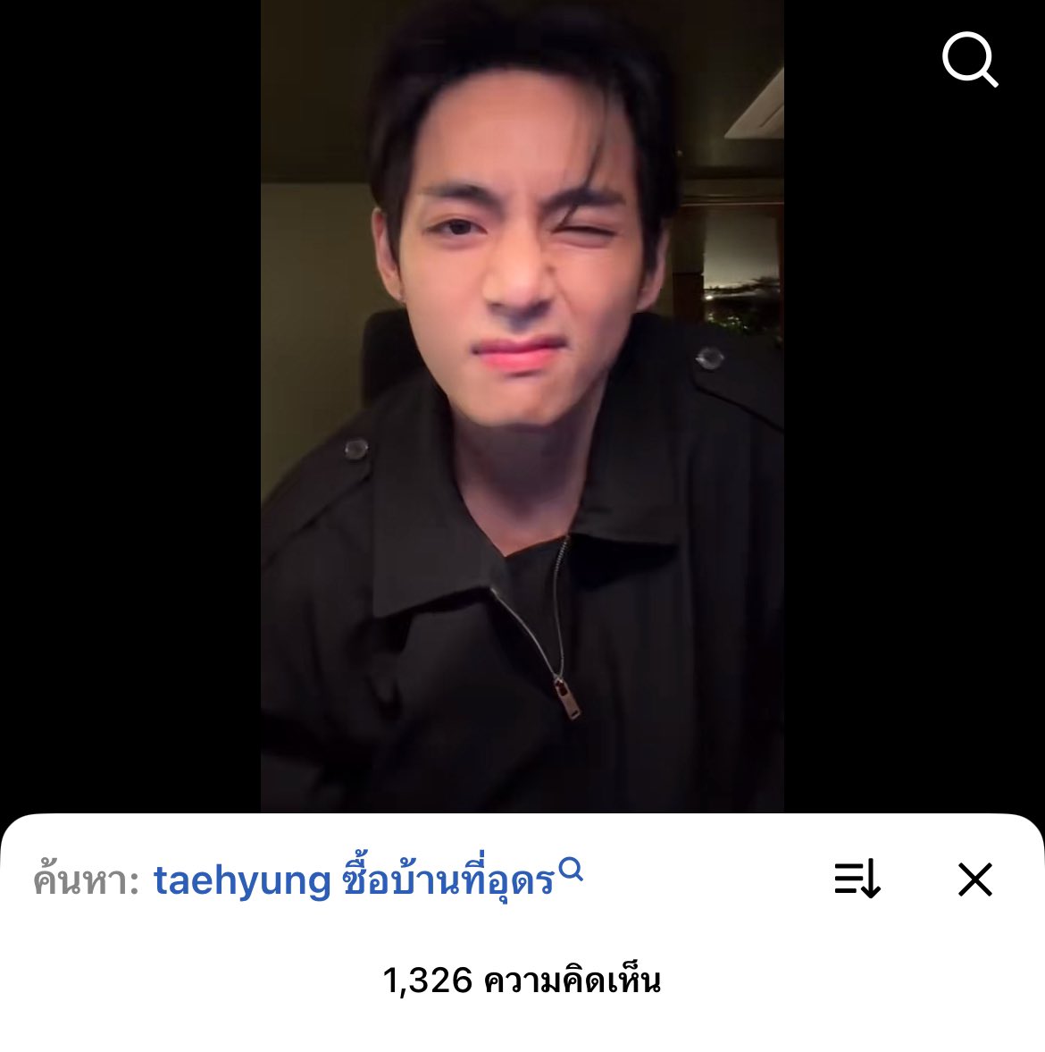เดี๋ยวนะ “taehyung ซื้อบ้านที่อุดร” มาจากไหน55555555555555555555555