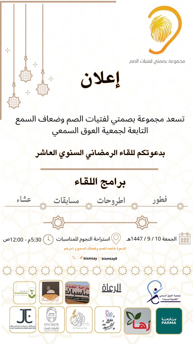 مجموعة بصمتي لفتيات الصم بالقصيم tweet media