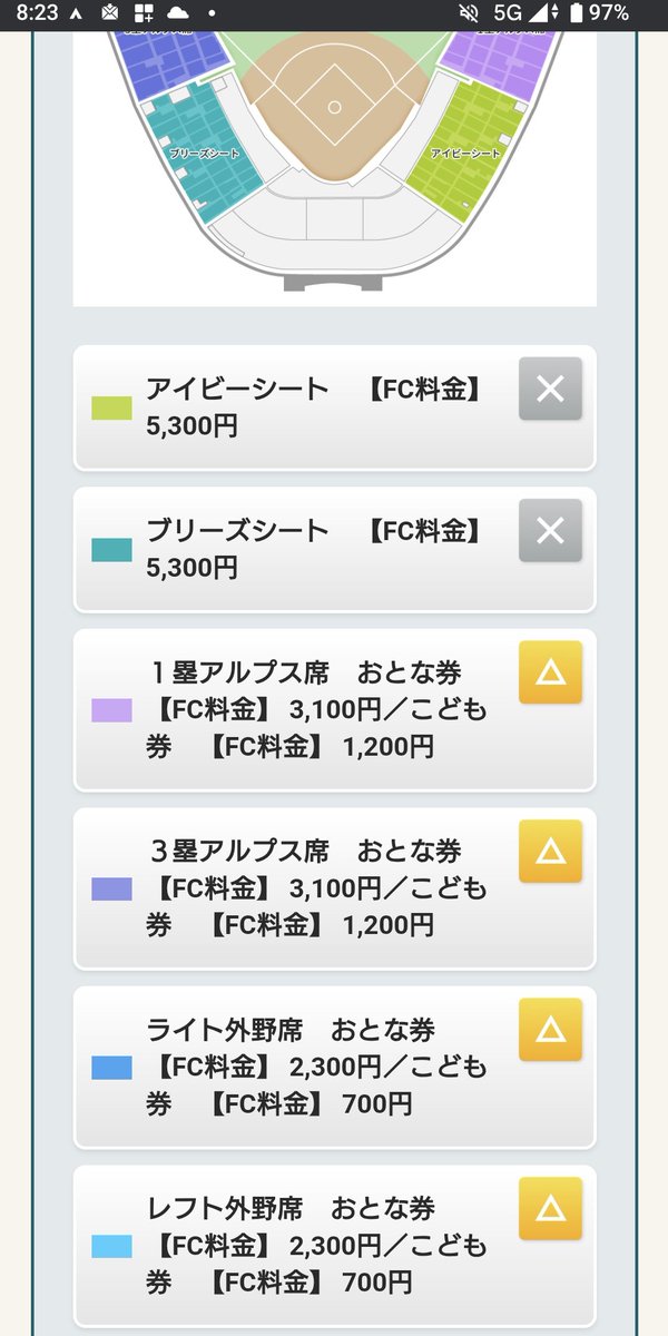 甲チケ　戻った！