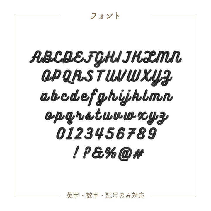 ❀オーダー受付専用ページ❀ オーダーできるネームワッペンが可愛すぎる🪡🧵🤍 文字色×枠色それぞれ