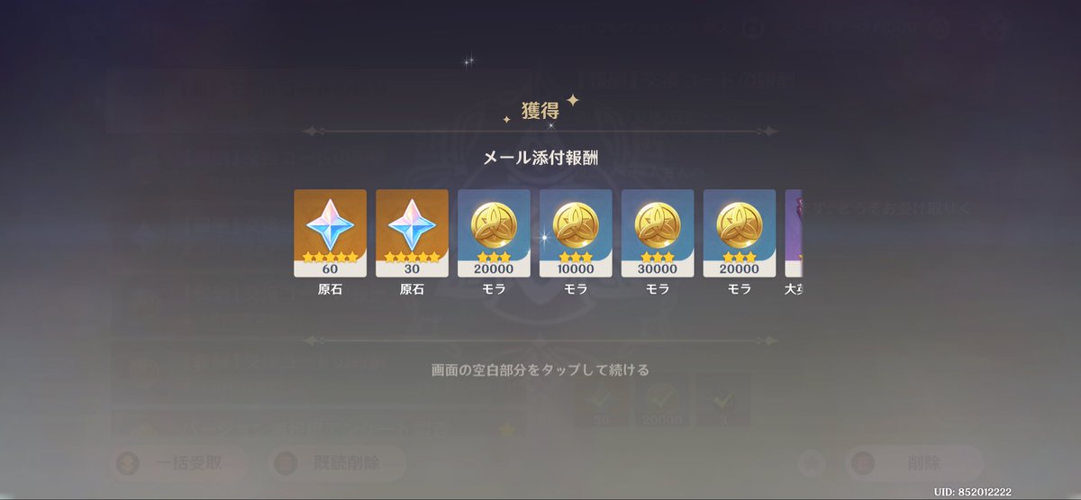 原神2月の最新のコードです。
入力しておきましょう！

8BHA0KFRG94K
genshin.hoyoverse.com/m/ja/gift?code…

LTT3DVKVLUQZ
genshin.hoyoverse.com/m/ja/gift?code…

BLINYMOIBLINY
genshin.hoyoverse.com/m/ja/gift?code…

GS64YTW65O
genshin.hoyoverse.com/m/ja/gift?code…

ZECVVP1DT7Z2
genshin.hoyoverse.com/m/ja/gift?code…