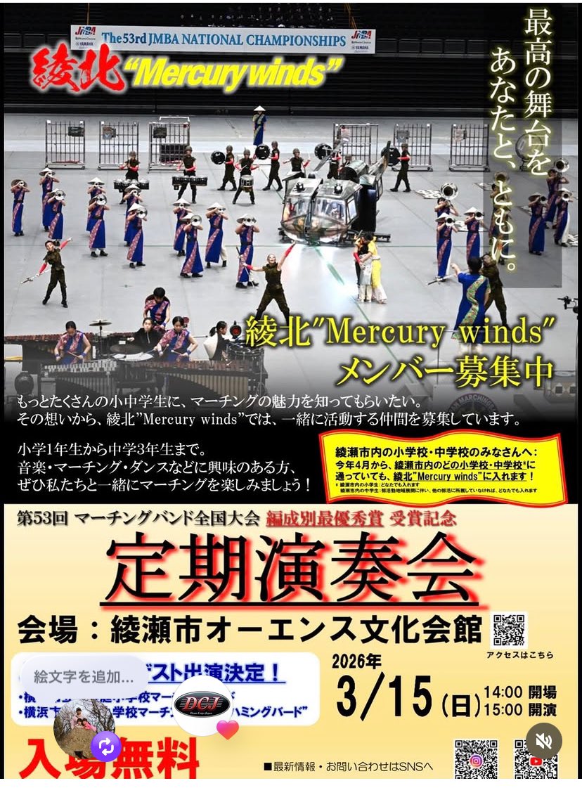 ラストスパート
三年間の思いをぶつけろ