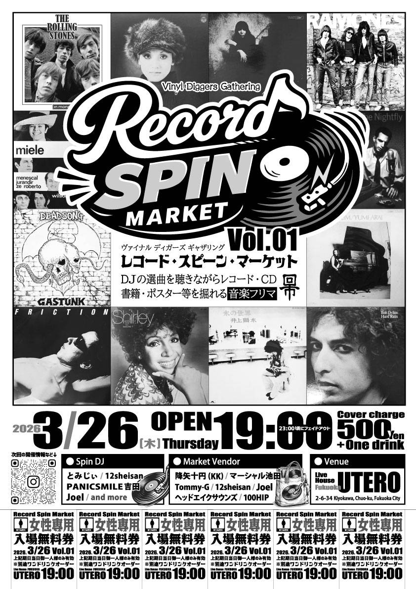 DJ出演情報】 3/26thu.福岡UTERO 「レコード・スピーン・マーケット