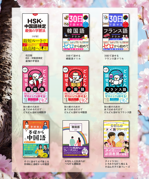 KADOKAWA 語学書編集部 tweet media