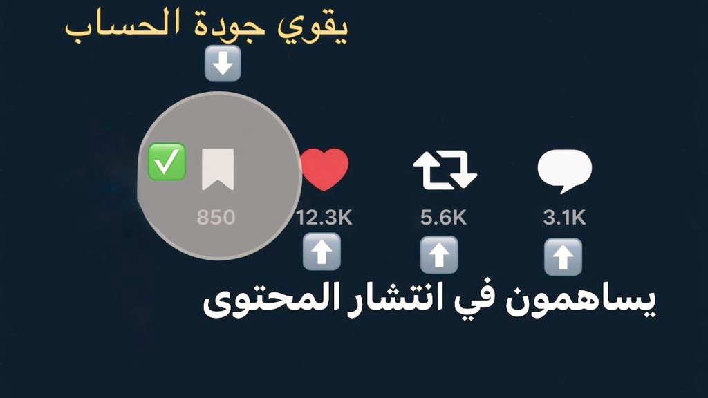 📌 معلومه مهمه 
أكيد البعض يضيع بين الصفحة الرئيسية 
بسبب تغريدات 'تابعني وأتابعك'

 وقد يقل ظهور محتوى من يتابعهم
وخاصه الغير موثقين...👥 
بسبب قلة الظهور وإنتشار التغريدات للموثقين 👀

هذا أحد الحلول لمتابعة محتوى الذي تتابعهم بسهولة  👍
أختار  " متابعة " => أضغط عليه ثم "