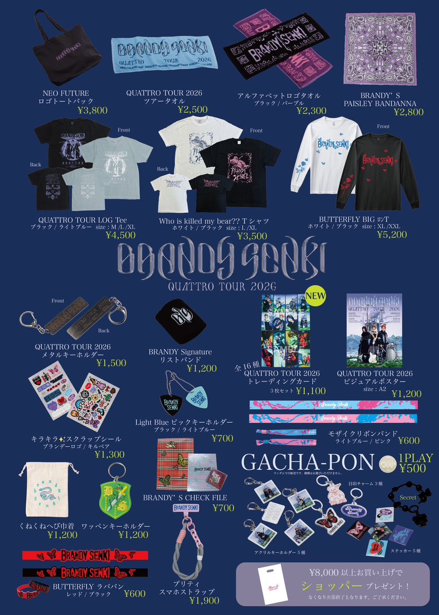 ブランデー戦記 / BRANDY SENKI (@brandy_senki) / Posts / X