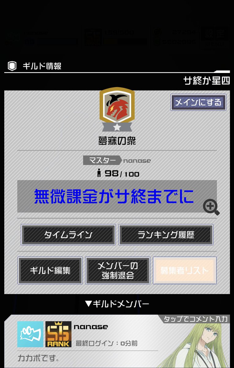 募集してます #コンパス